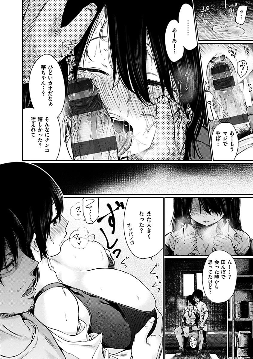 [Koppori Nama Beer] Yoihajime [Digital] page 34 full