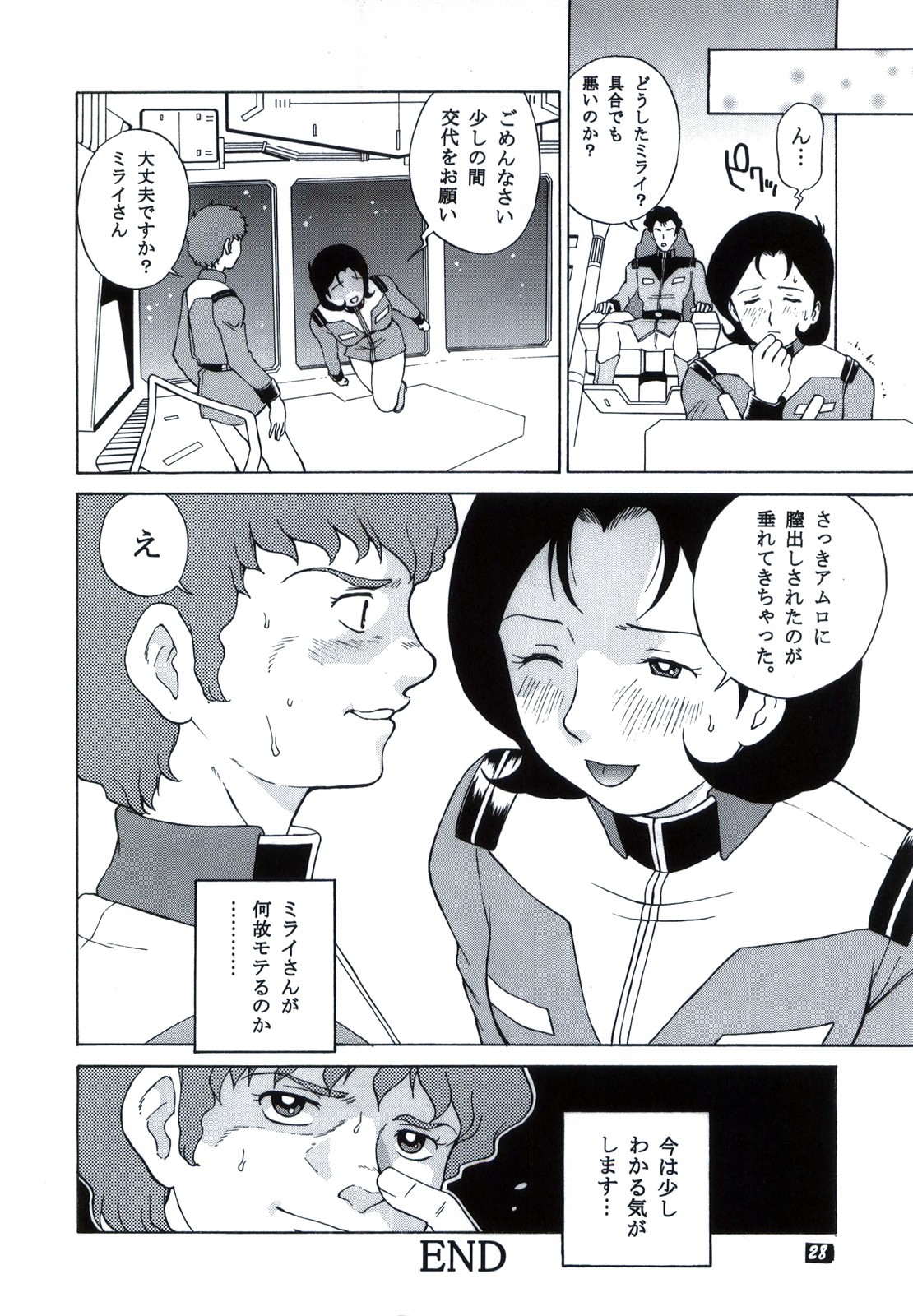 (C65) [Dragon Goya (Nagase Rurio, OKAWARI)] N.T.G (Mobile Suit Gundam) page 28 full