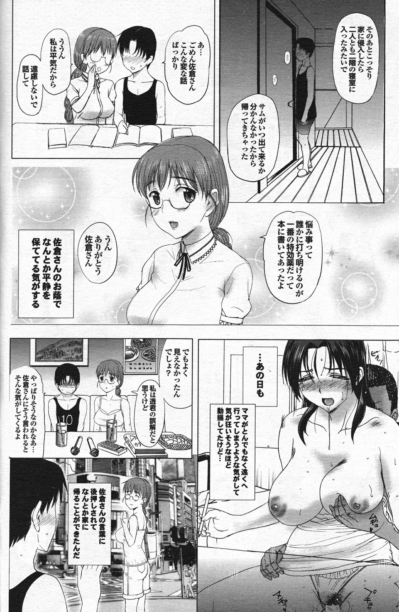 [Kusatsu Terunyo] Homestay [Decensored] page 49 full