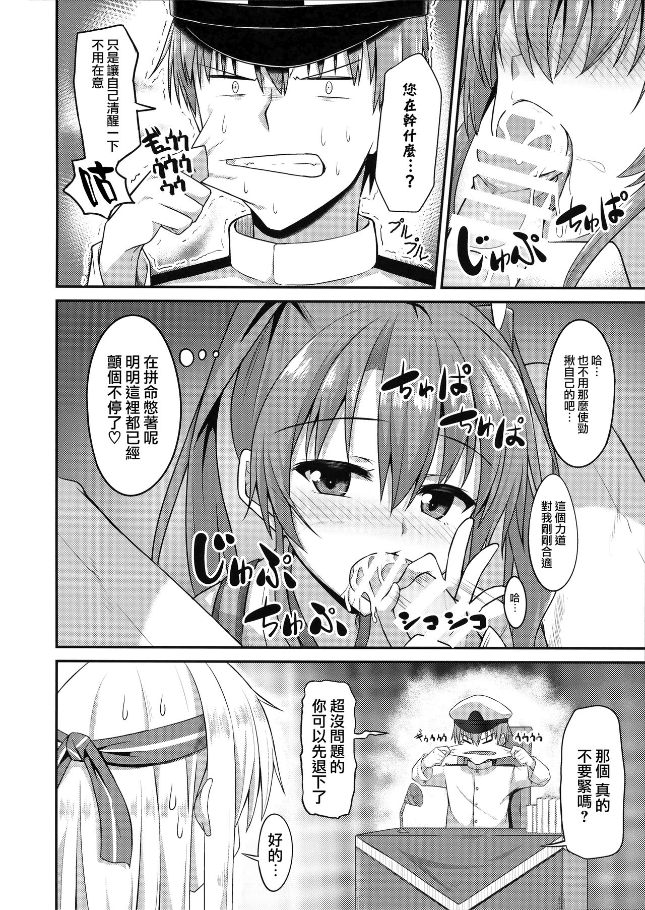 (C92) [2nd Life (Hino)] Deredere Zuikaku wa Ecchi Shitai! (Kantai Collection -KanColle-) [Chinese] [無邪気漢化組] page 14 full