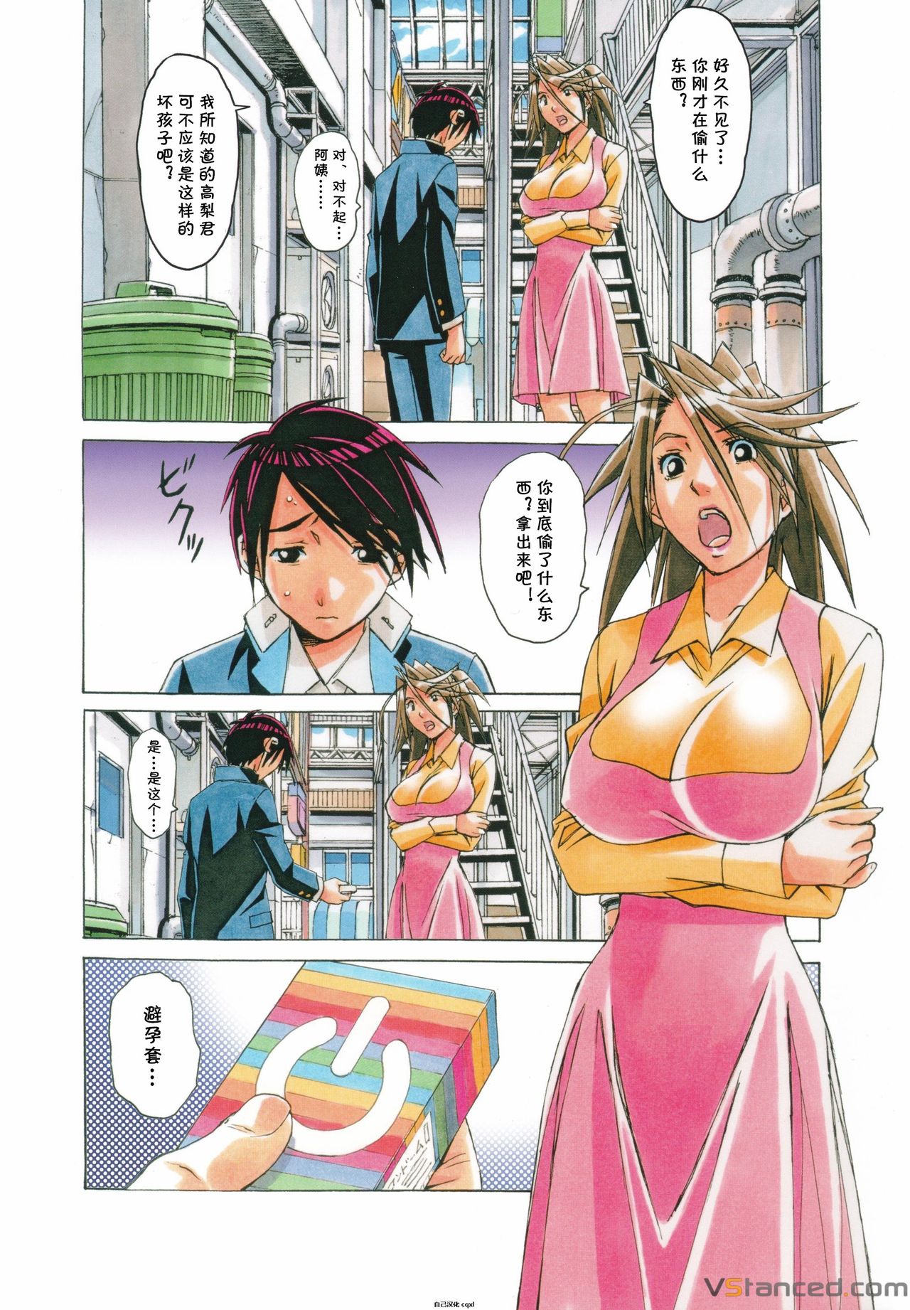 [Otonano Gu-wa (Yamada Tarou (Kamei))] AKANE vol.07 [Chinese][自己汉化cqxl] page 4 full