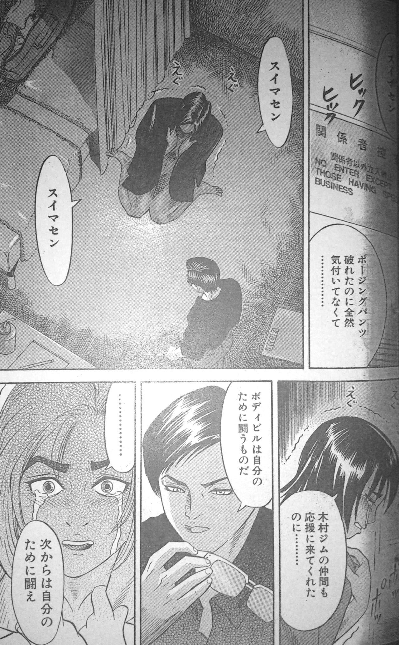 [Fuyuki Masato] Muscle Strawberry Chapter 3 (COMIC BOUND 2000-11-14) page 30 full