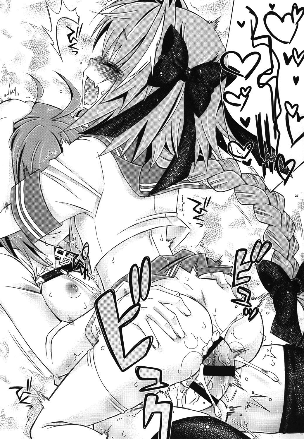 [Mariana Kaikou Kikaku (Mikami Hokuto)] VIP Taiguu da yo! Astolfo-kyun (Fate/Grand Order) [Chinese] [瑞树汉化组] [Digital] page 27 full