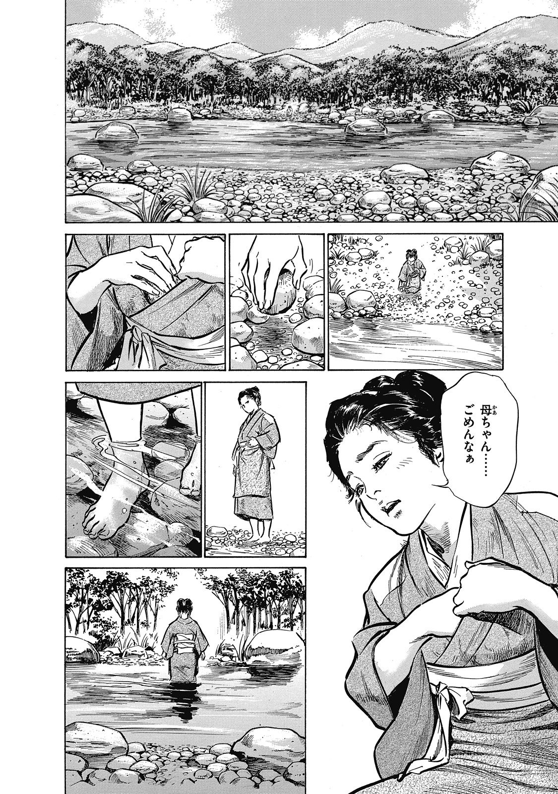 [Hazuki Kaoru, Takamura Chinatsu] Ukiyo Tsuya Zoushi 6 page 134 full