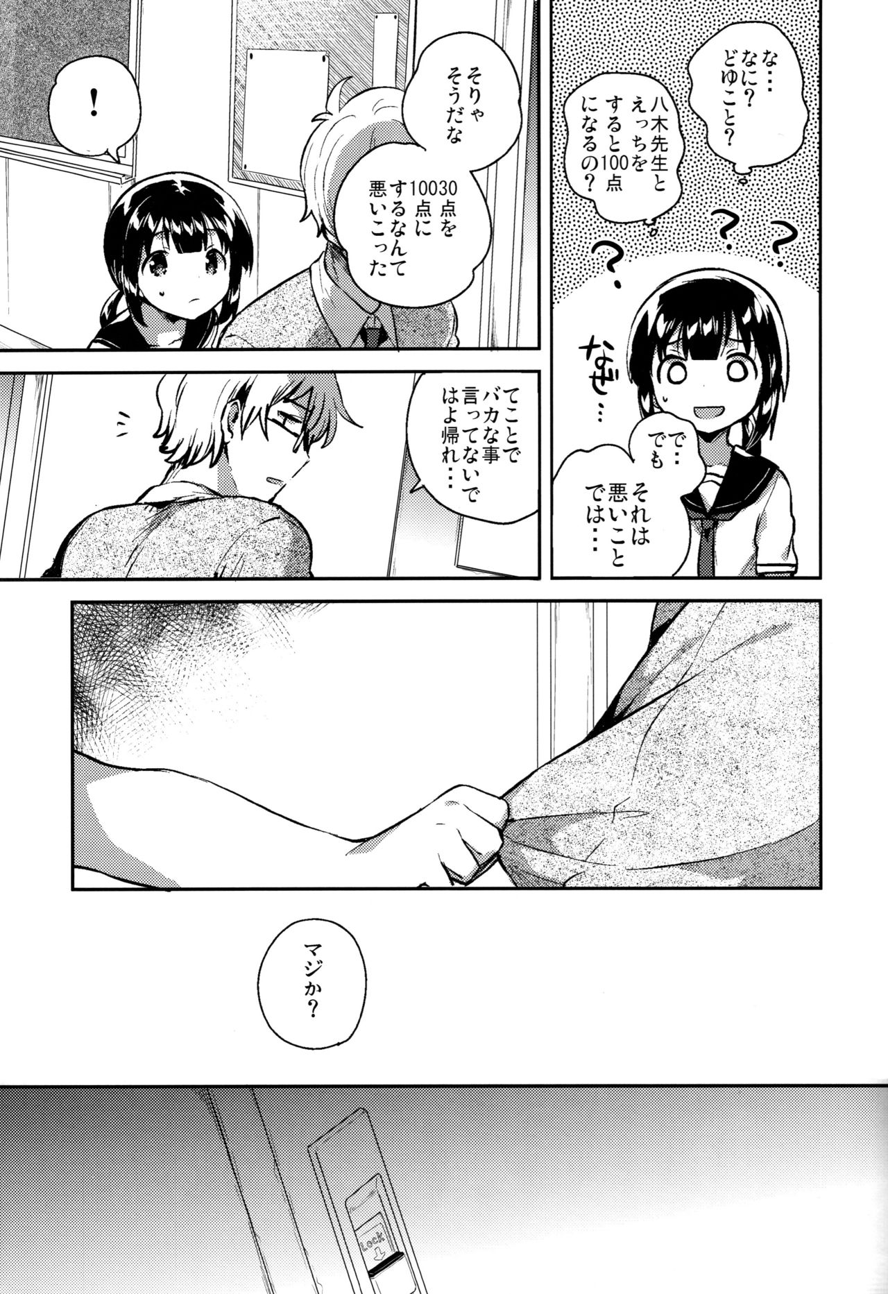 (COMIC1☆15) [squeezecandyheaven (Ichihaya)] Baka de Mendokusagari no Kuzu nanode H Shimasu page 8 full