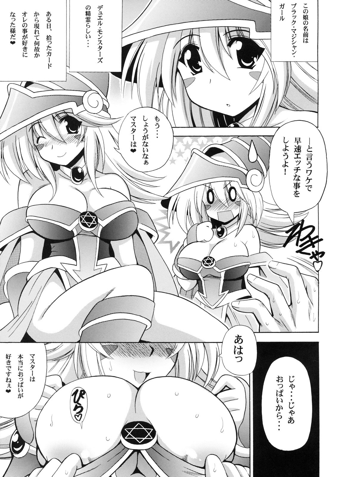 (C78) [Leaz Koubou (Oujano Kaze)] Millennium Magic (Yu-Gi-Oh!) page 4 full