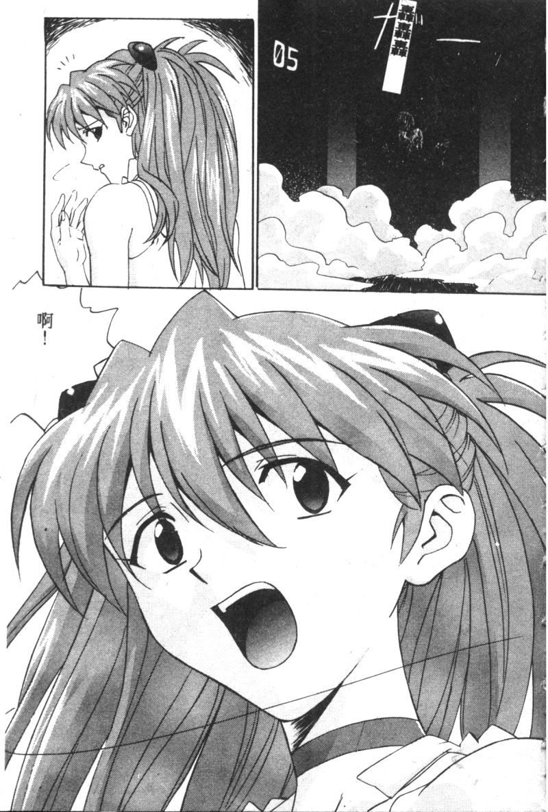 [Anthology] Shitsurakuen 7 | Paradise Lost 7 (Neon Genesis Evangelion) [Chinese] page 10 full