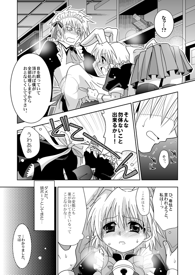 (Shota Scratch 3) [Ura Urethan (Akari Seisuke)] KH Kotehaya (Hayate no Gotoku!) page 7 full