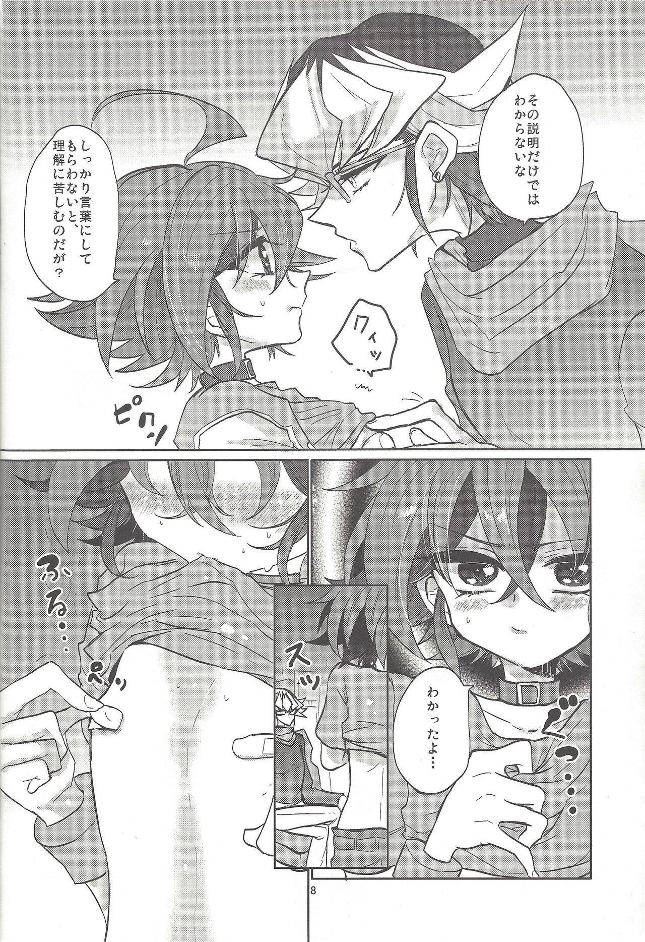 (Sennen Battle Phase 13) [Lilliput (Ichikawa)] O nedari miruku potto (Yu-Gi-Oh! ARC-V) page 9 full