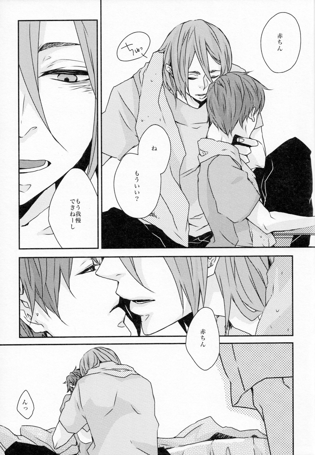 [GUZ (Okami Hazuki)] Ni hiki no neko to Ookami-san (Kuroko no Basuke) page 10 full