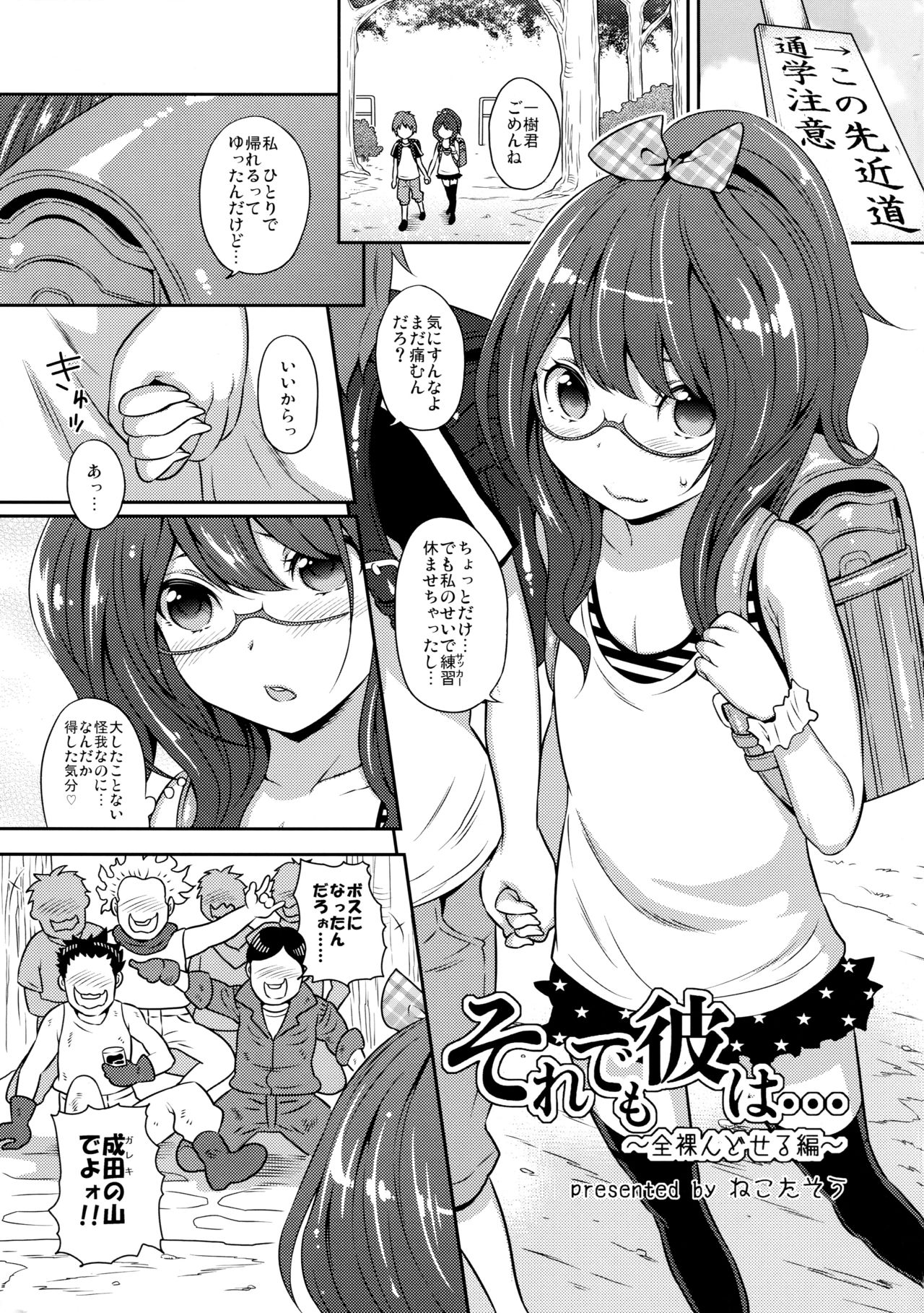 (C82) [NOTONE (fk696, Nekotasou)] Zenrandoseru page 2 full