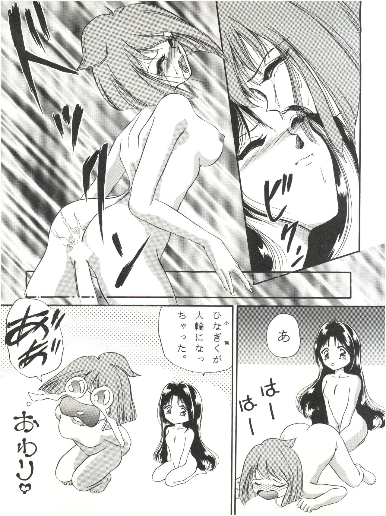 (C48) [TRAP (Urano Mami)] 3P Triple Winner (Wedding Peach) page 18 full