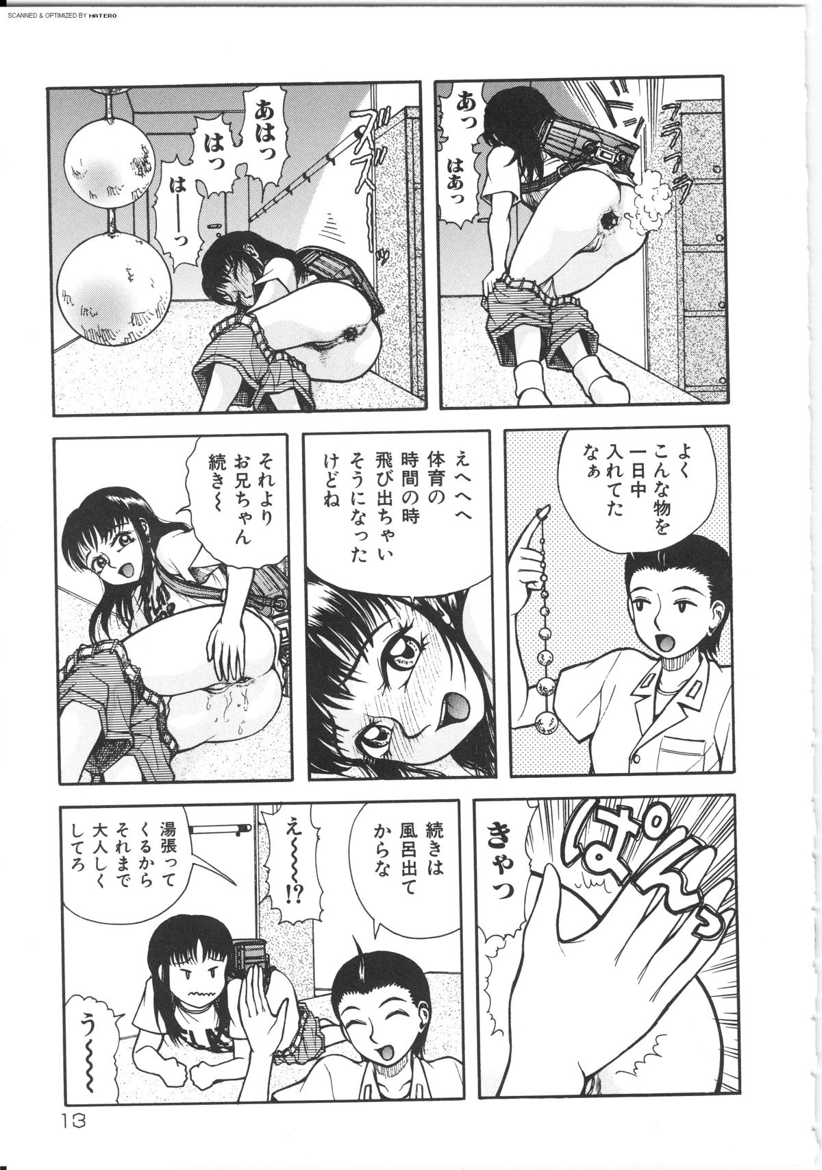 [Kichijouji Kitashirou] Shiri Oukoku | Anal Kingdom page 14 full