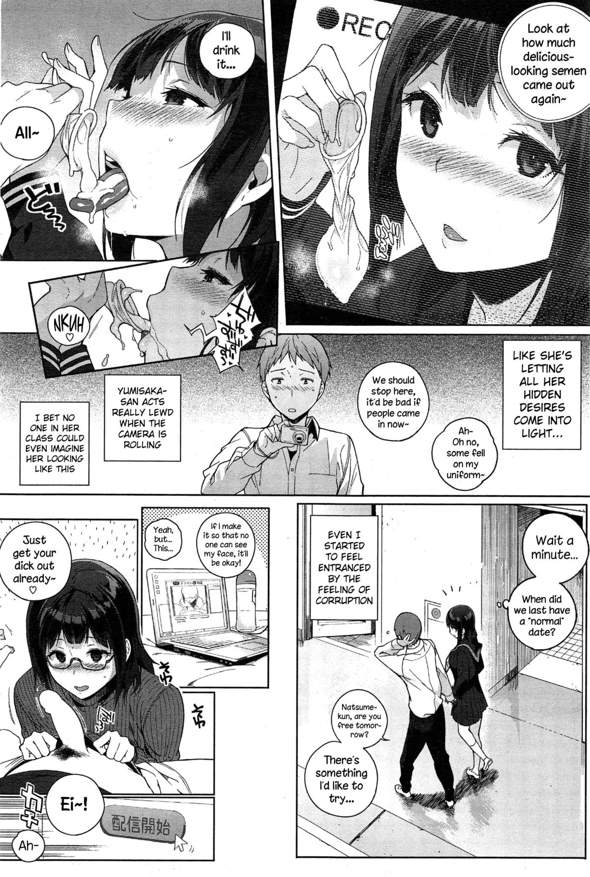 [Sasamori Tomoe] Yumisaka-san no Baai (COMIC HOTMiLK 2015-04) [English] {NecroManCr} page 12 full