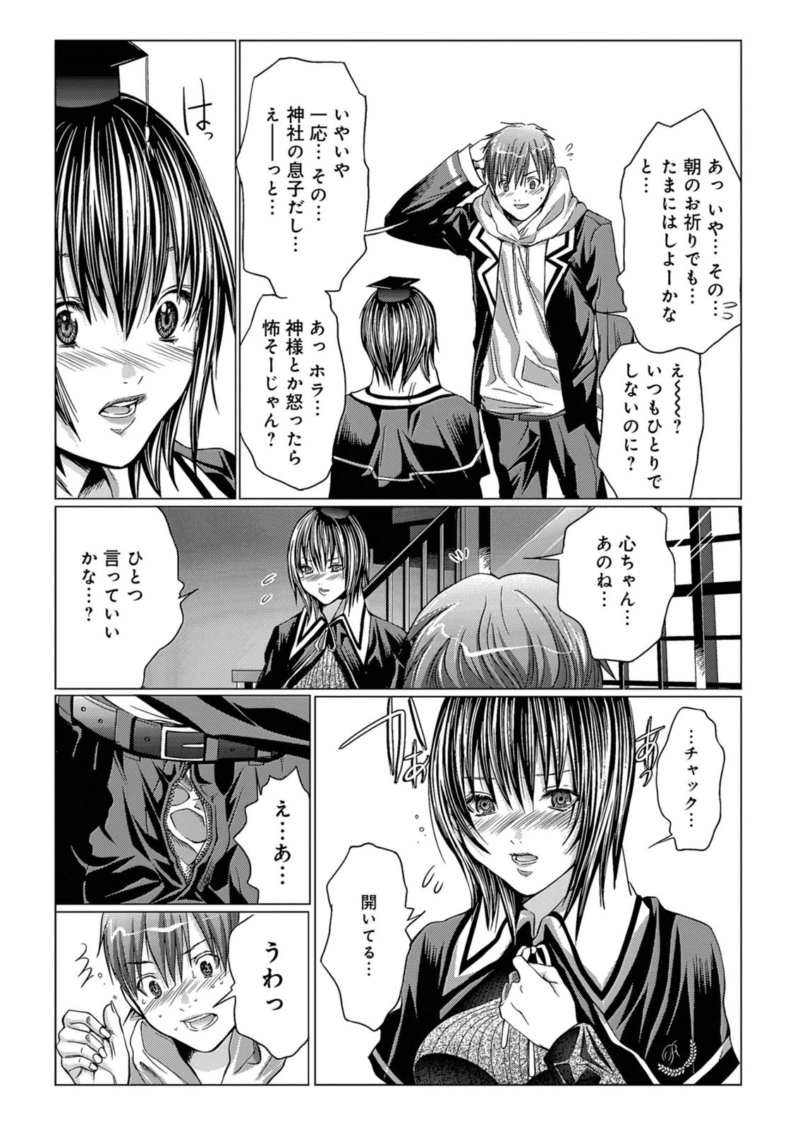 [Miyazaki Maya] Holy Knight ~Junketsu to Ai no Hazama de~ Vol. 1 page 29 full