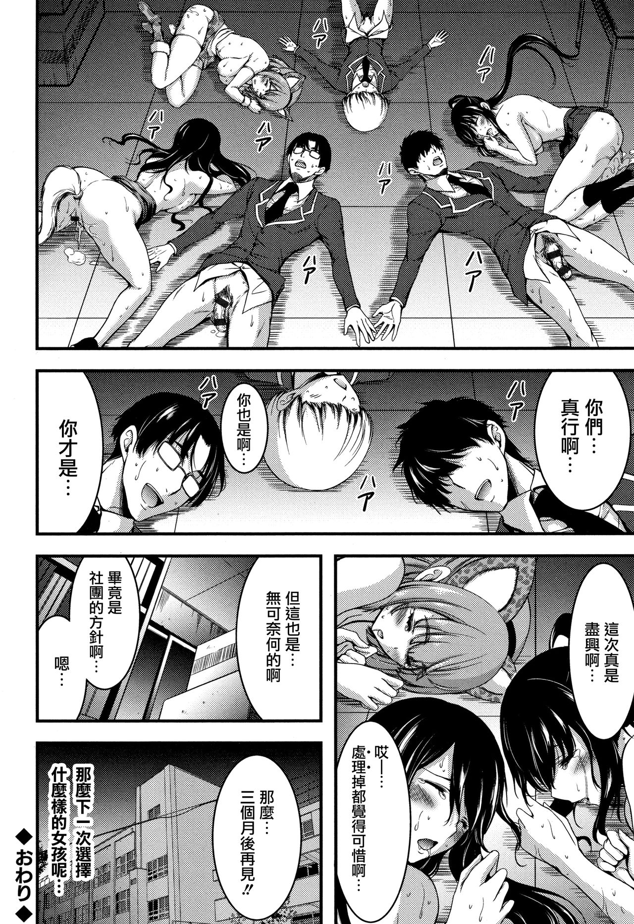 [Yamamoto Yammy] Nichijou Bitch Seitai Kansatsu [Chinese] [無邪気漢化組] page 219 full