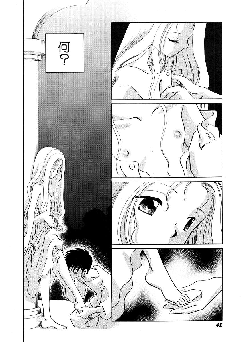 Hin-nyu v09 - Hin-nyu Keikaku page 46 full