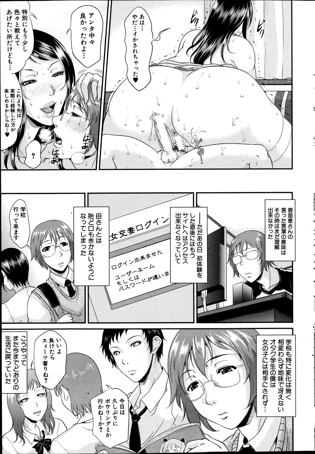 [Toguchi Masaya] Enjo Kosai Ch.01-04 (Complete) page 41 full