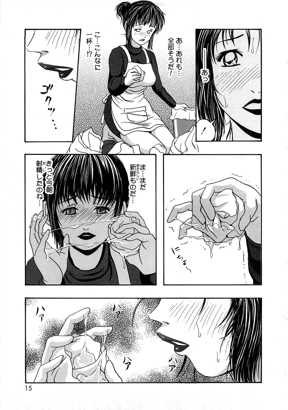 [Nao] Kaikan Tsuyudaku Musume page 14 full