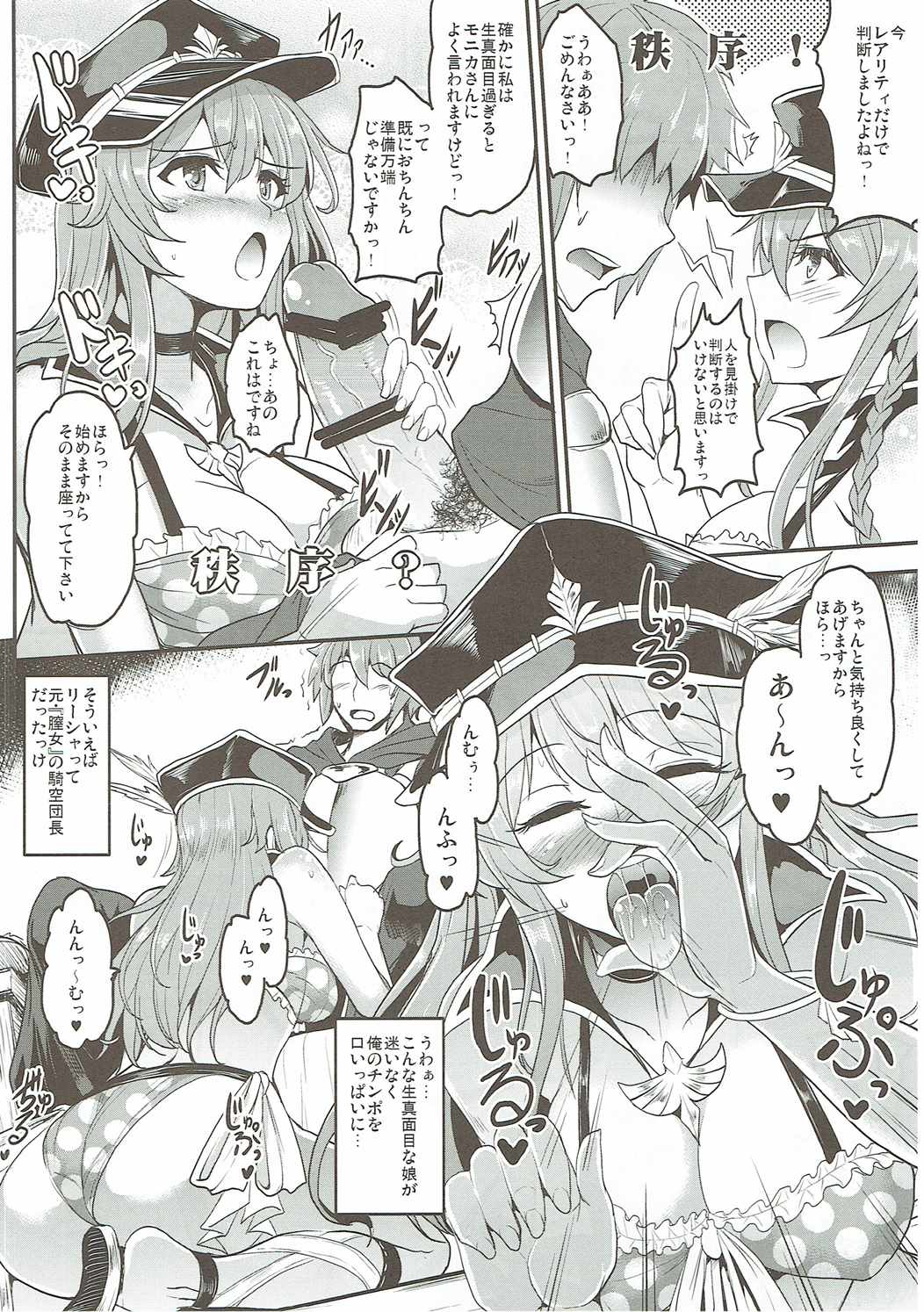 (COMIC1☆10) [YO-METDO (Yasakani An)] Djeeta x Gran Strike (Granblue Fantasy) page 21 full