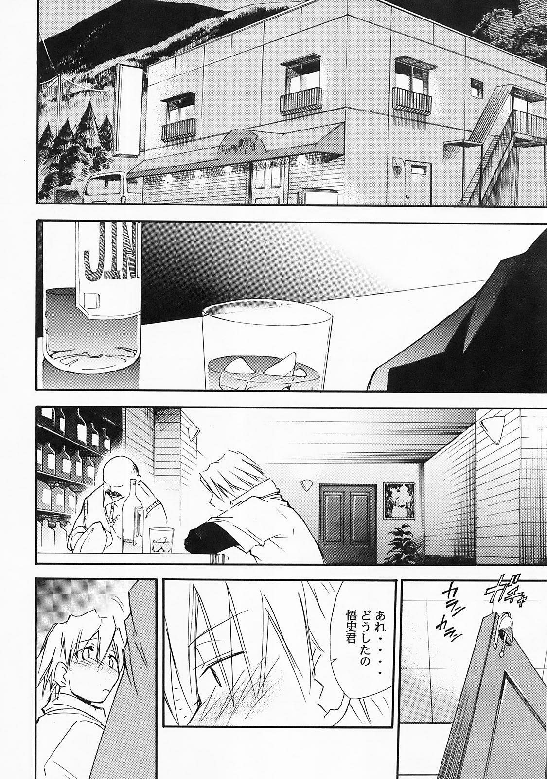 (COMIC1) [Studio KIMIGABUCHI (Kimimaru)] Higurashi no Naku You ni Ni (Higurashi no Naku Koro ni) page 29 full