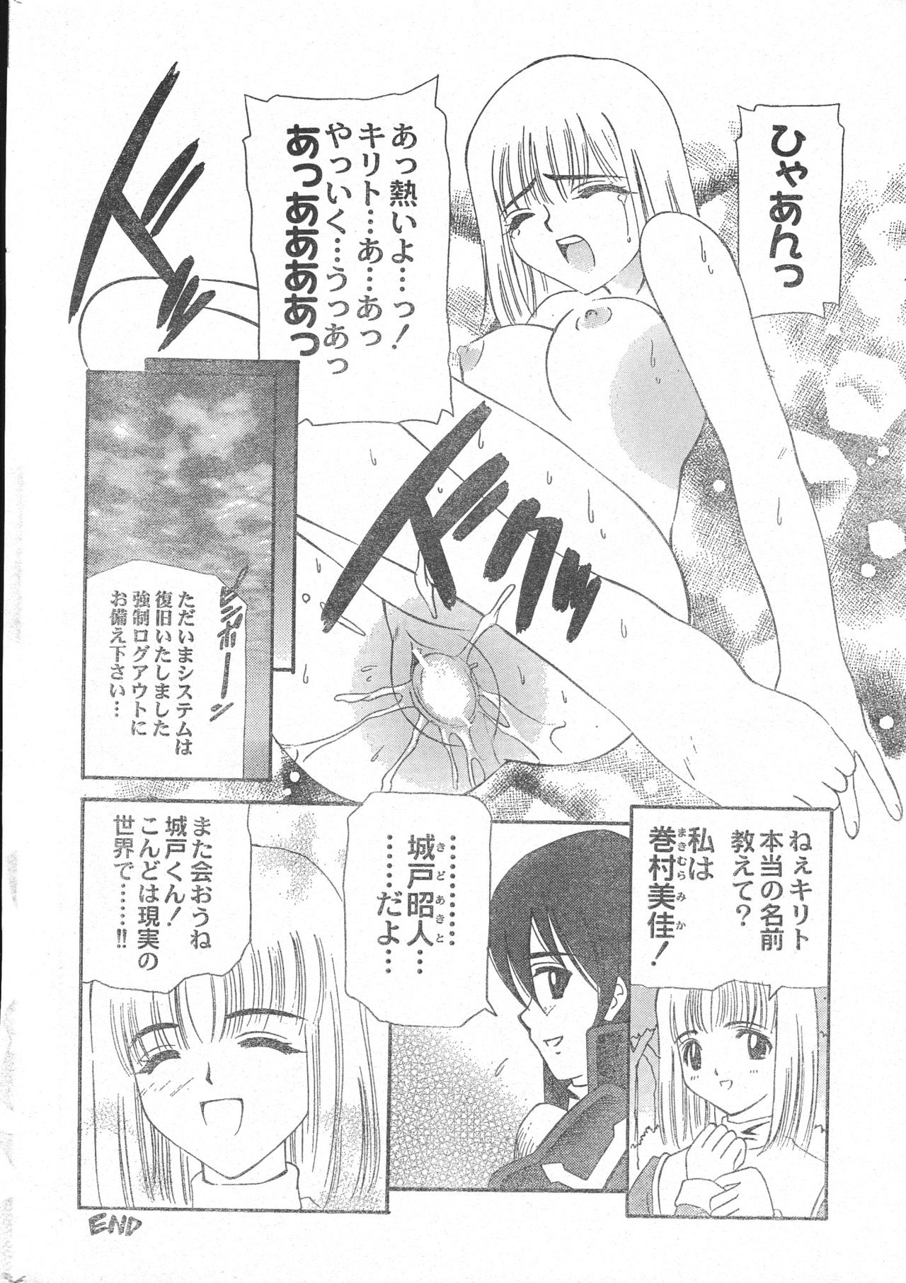 Men's Dolphin 2000-10-01 Vol.14 page 18 full