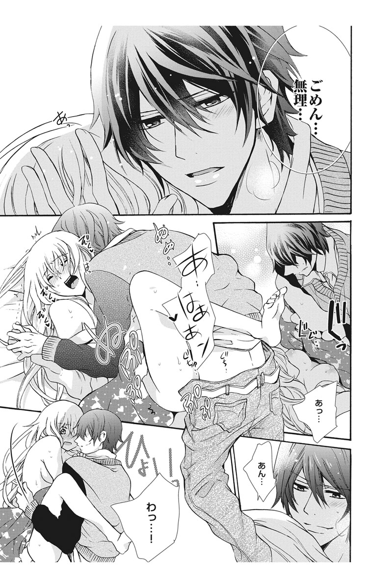 [Maguro Ouji] Nyota Ecchi. 2 ~Yappari Ore, Onna no Karada de Gikei to Koi Oshite Imasu~ [Digital] page 53 full