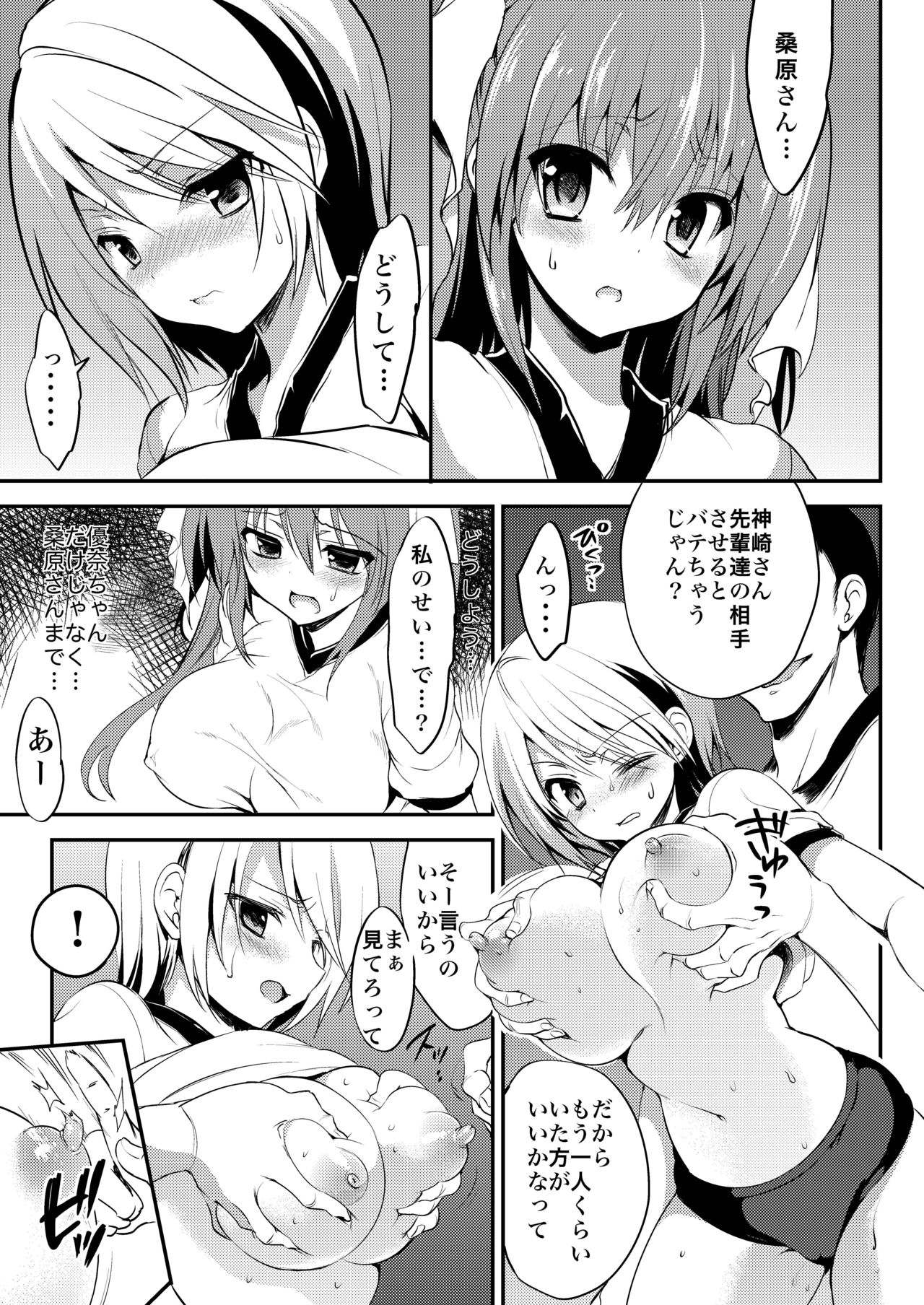 (C90) [Otomekibun (Sansyoku Amido.)] Gakkou de Seishun! Soushuuhen 3 page 13 full