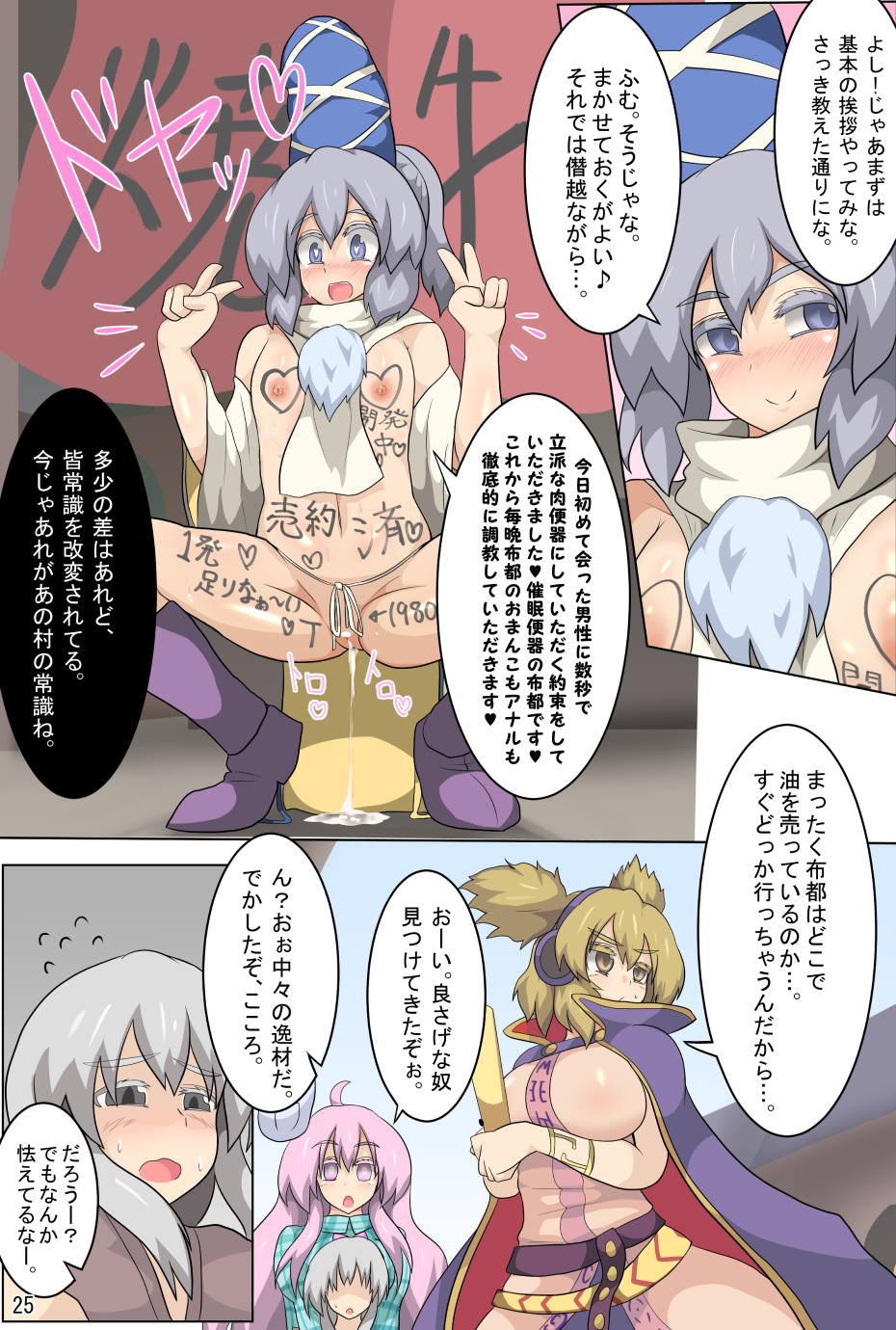 [Zensuu Hakai Kensa (Black)] Hangeki Kinshi! Hai. Watashi wa Anata no Aigangu (Touhou Project) [Digital] page 27 full