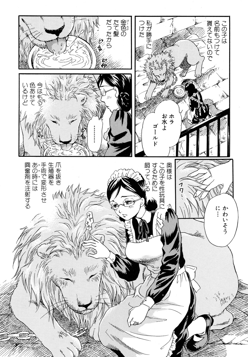 [Anthology] Kemono For Essential 5 page 25 full