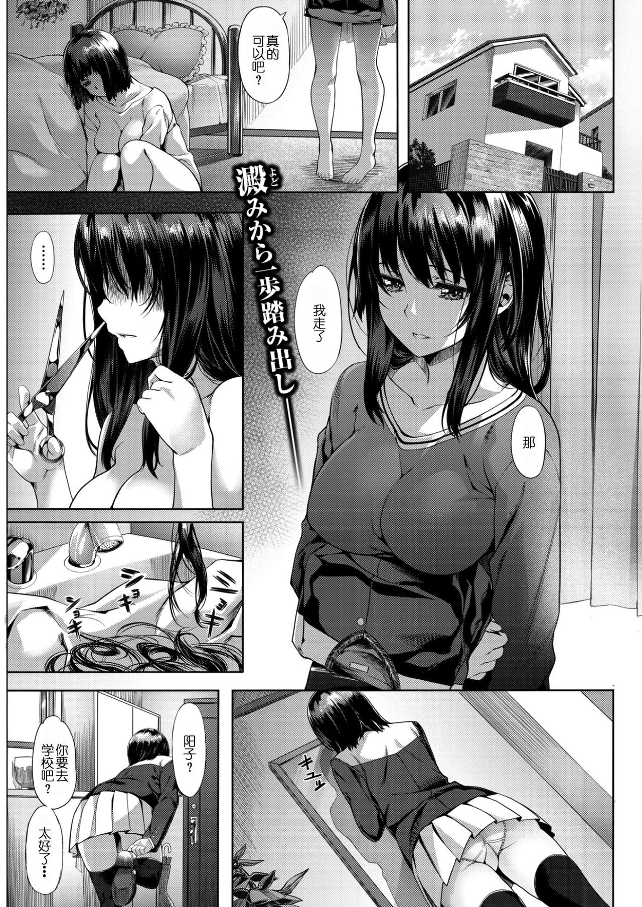 [Nagayori] nibiiro no tsuki (COMIC Kairakuten BEAST 2017-02) [Chinese] [絕體絕命二人汉化] page 1 full