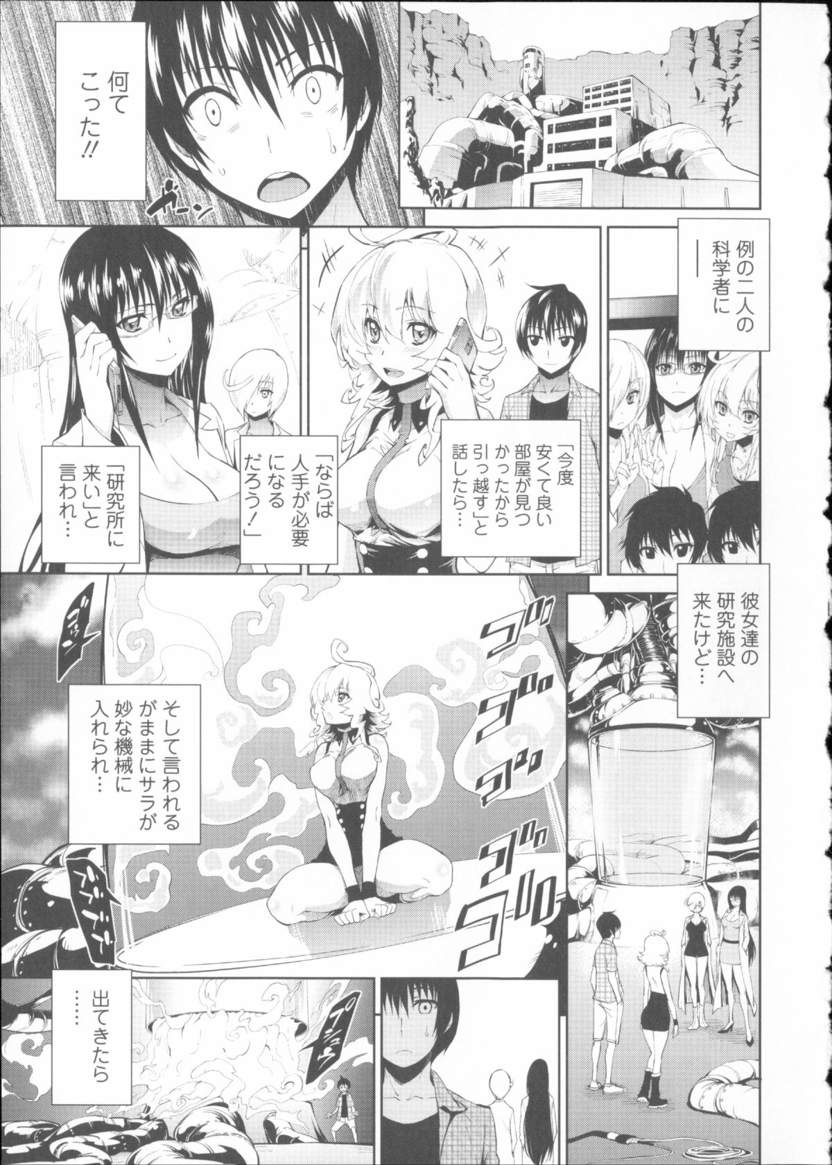 [Kihiru] Hatsujou Kanojo Kinpatsu Kanojo page 60 full