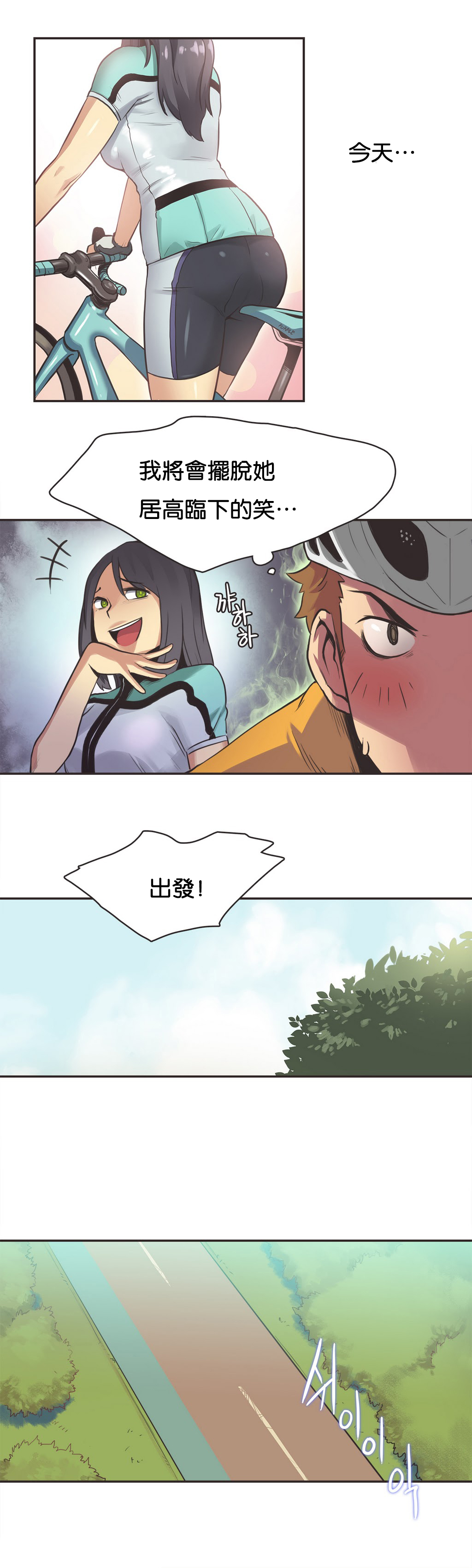 [Gamang] Sports Girl Ch.10 [Chinese] page 13 full