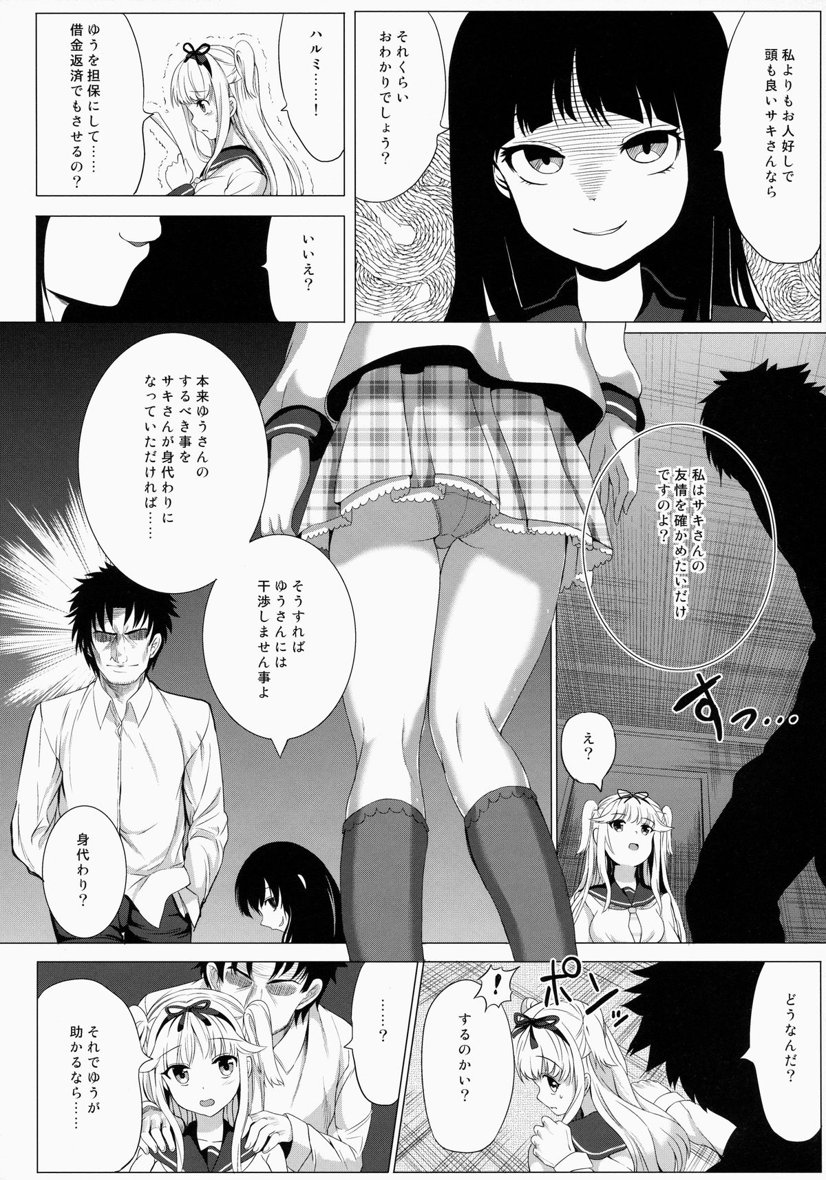 (SC64) [Nokishita no Nekoya (Alde Hyde)] Lost Smile page 9 full