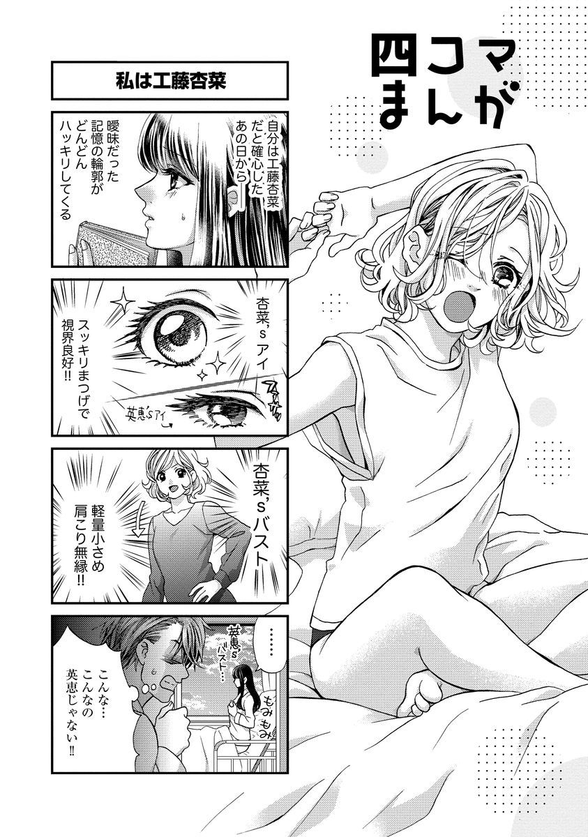 [Hijiri Yuuka] Nottori Renai Koigataki no Karada de Kanjimakucchau no wa Tsumi desu ka? Jou [Digital] page 190 full