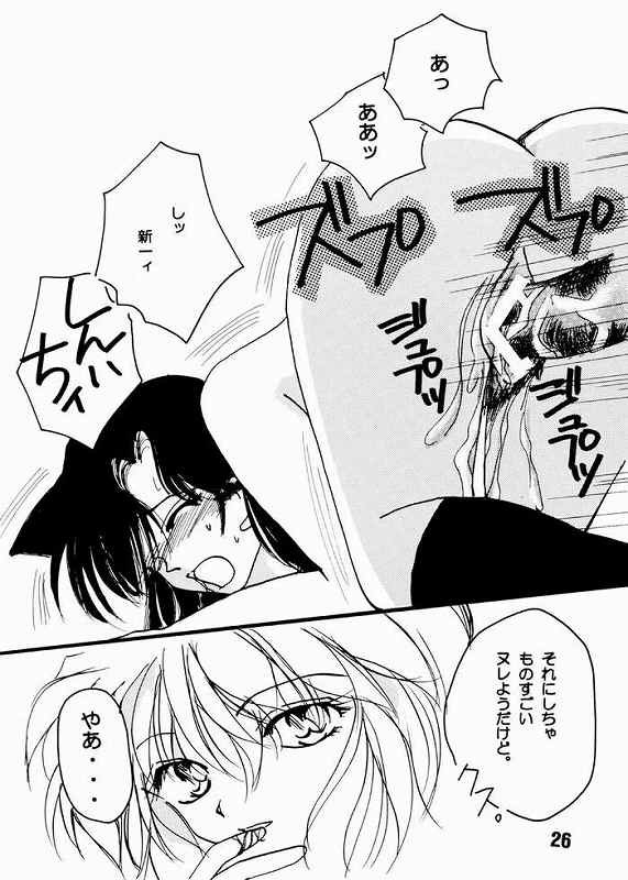 [AlflylaWalyla] Koisuru Onna wa Satsui wo Haramu (Detective Conan) page 23 full