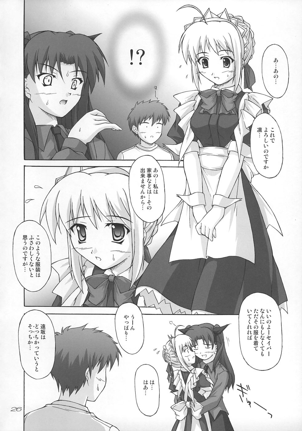 (C67) [SEITOKAISHITSU (Akimoto Dai)] Piece the Heart! (Fate/Stay Night) page 25 full
