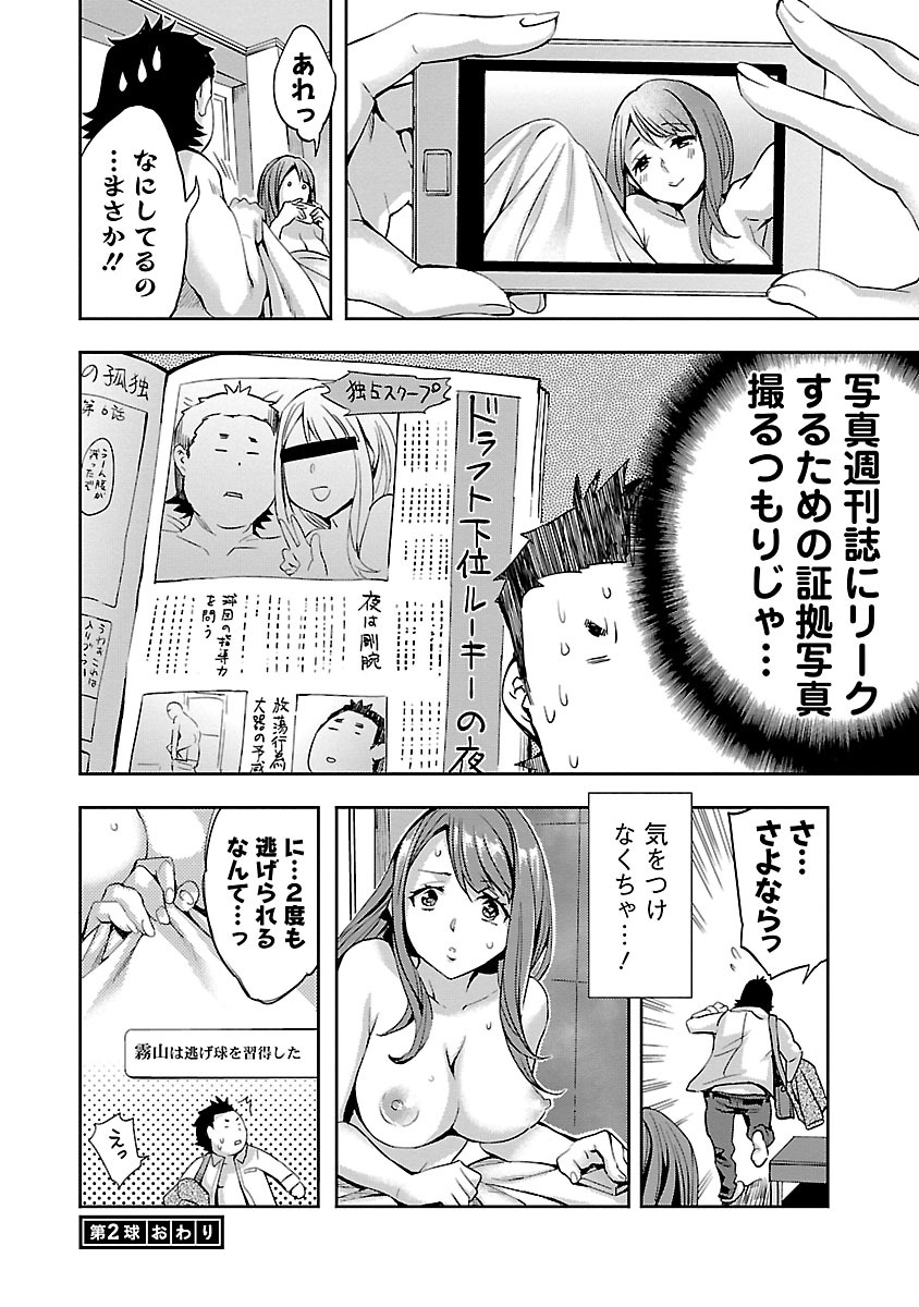 [Emua] Strike Zone 1 [Digital] page 44 full