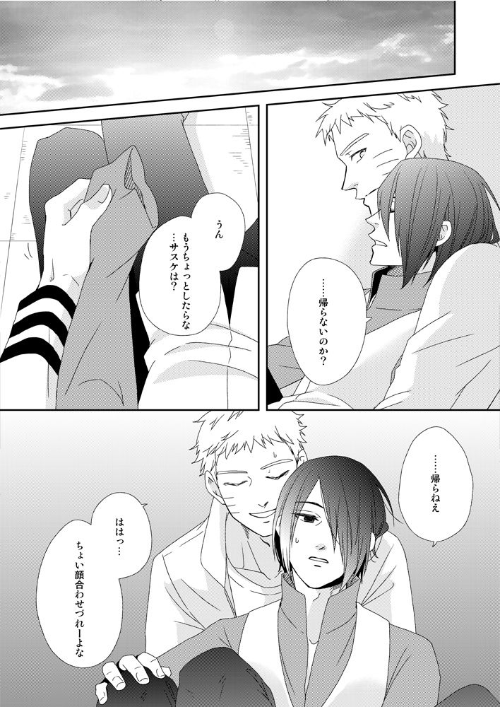 [ECP, Nishi no Tora (Asakura, Naruse Kazusa)] Eiga no Naruto to Sasuke ga Kakkoyo Sugite Takamari Sugita Hon (BORUTO) [Digital] page 13 full