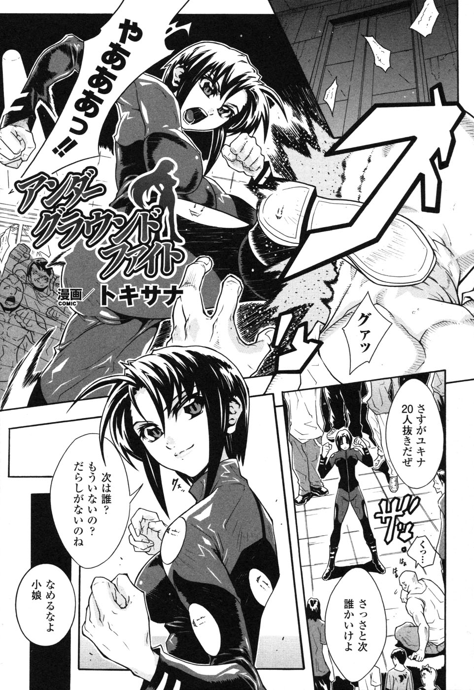 Rider Suit Heroine Anthology Comics 2 page 9 full