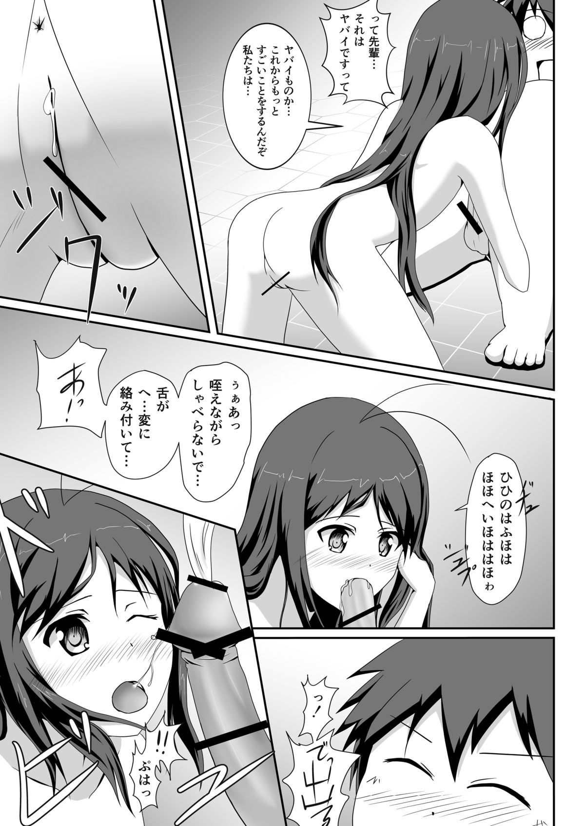 [S.N.L (Syanal)] BurstDrive! (Accel World) [Digital] page 22 full