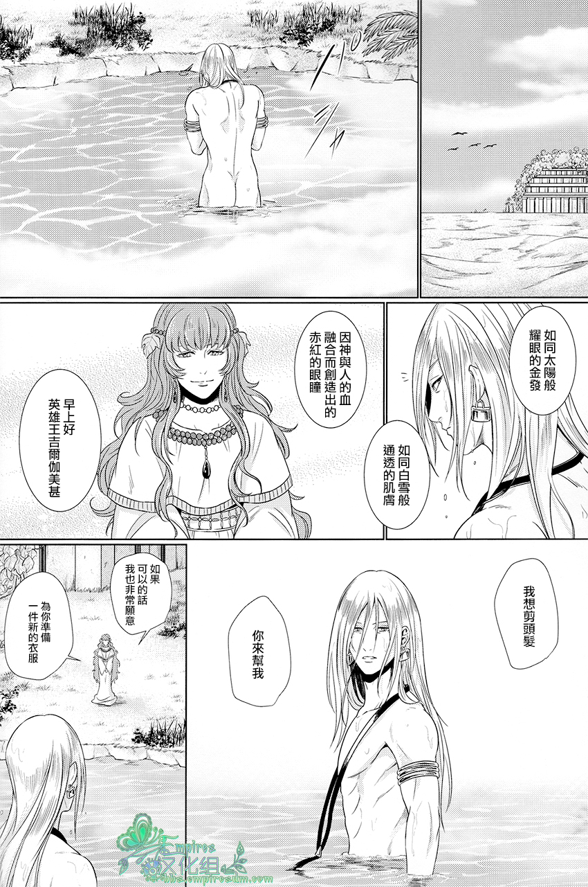 [zatta (Tomose)] Ou-sama no Namida | 王的泪水 [Chinese] [Empires汉化组] page 20 full