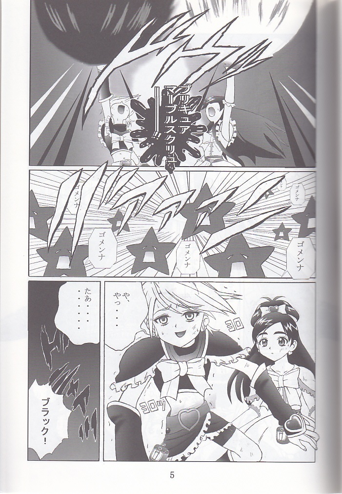 [Kuuronziyou (Okamura Bonsai, Suzuki Muneo, Sudachi)] Kuuronziyou 12 Futanari Precure (Futari wa Precure) page 5 full