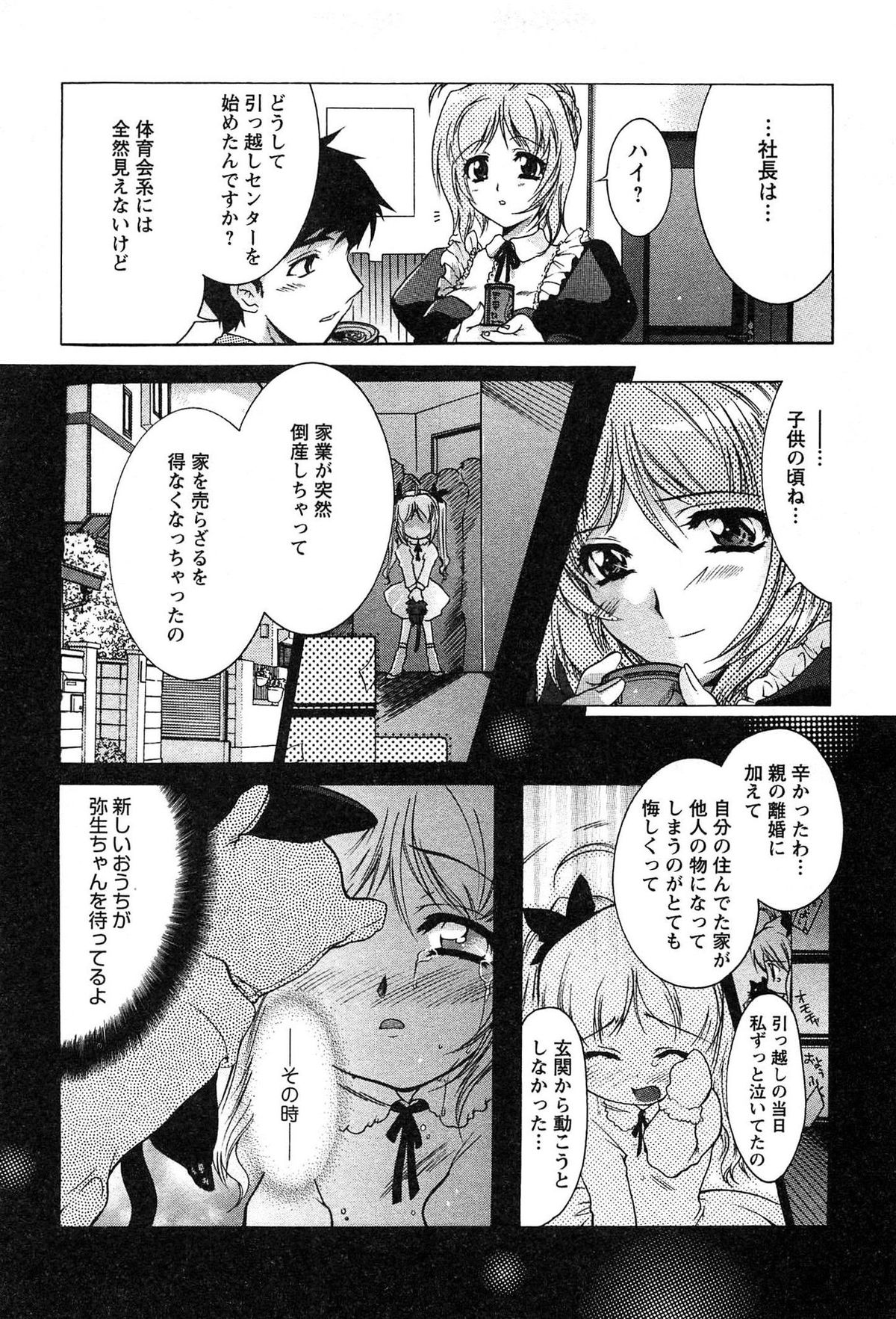 [Honda Arima] HAKONDE-NYANKO! page 13 full