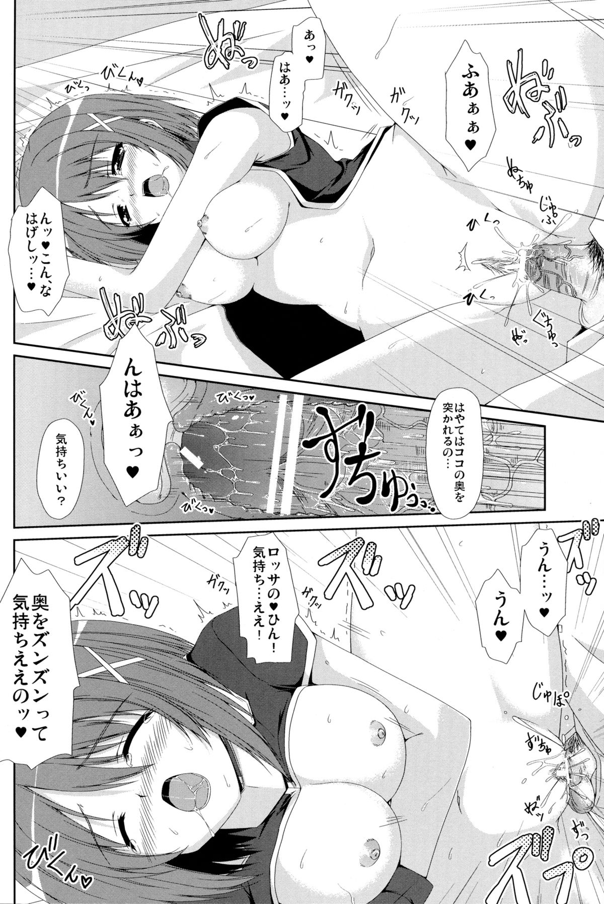 (C75) [Tonarinoyama (Yokoyama Kouji)] Unending Sanctuary (Magical Girl Lyrical Nanoha StrikerS) (Re-scan) page 18 full