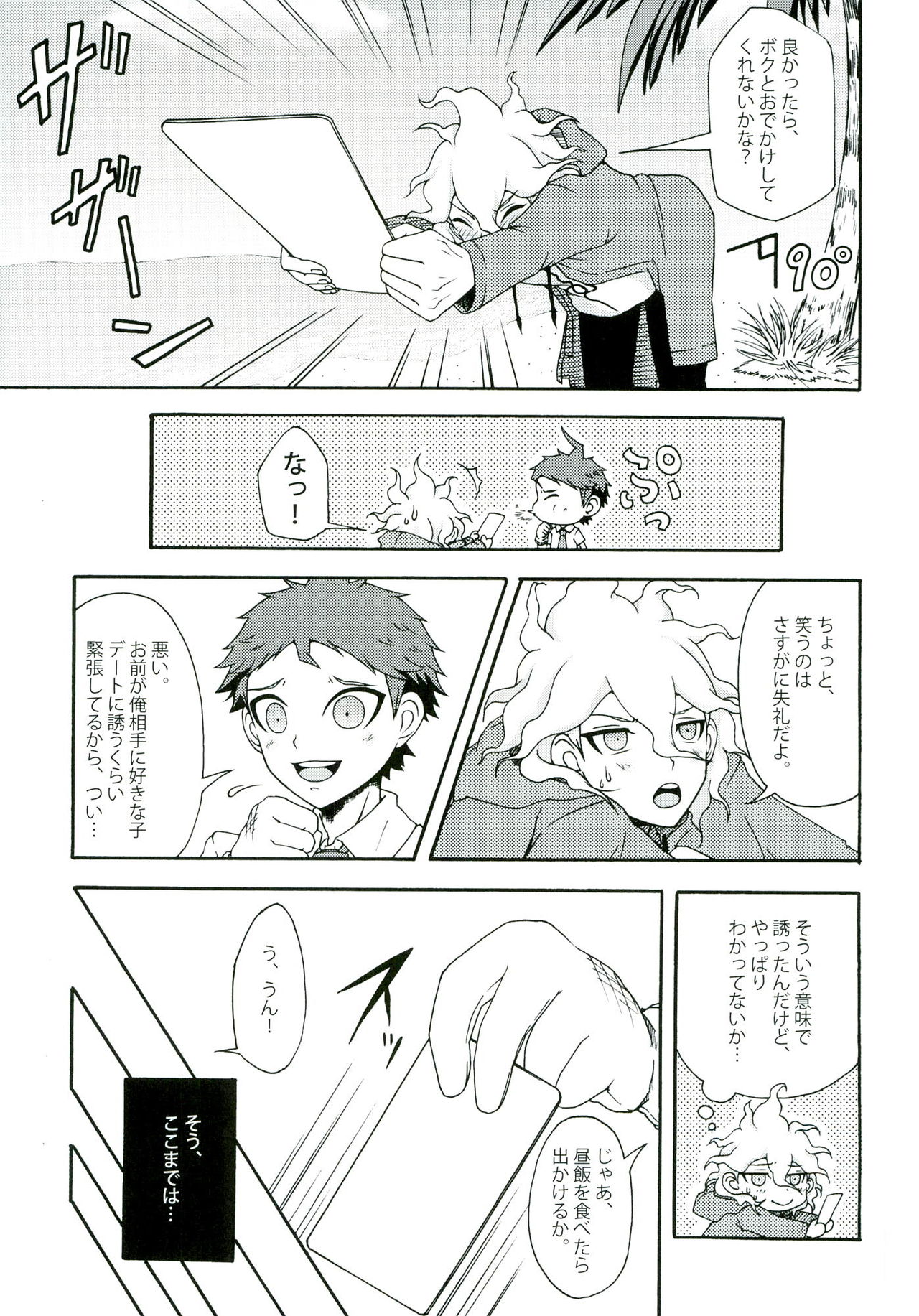 (SPARK9) [Dream Crusher (Hinata Nodoka)] INSTANT LOVERS (Super Danganronpa 2) page 5 full