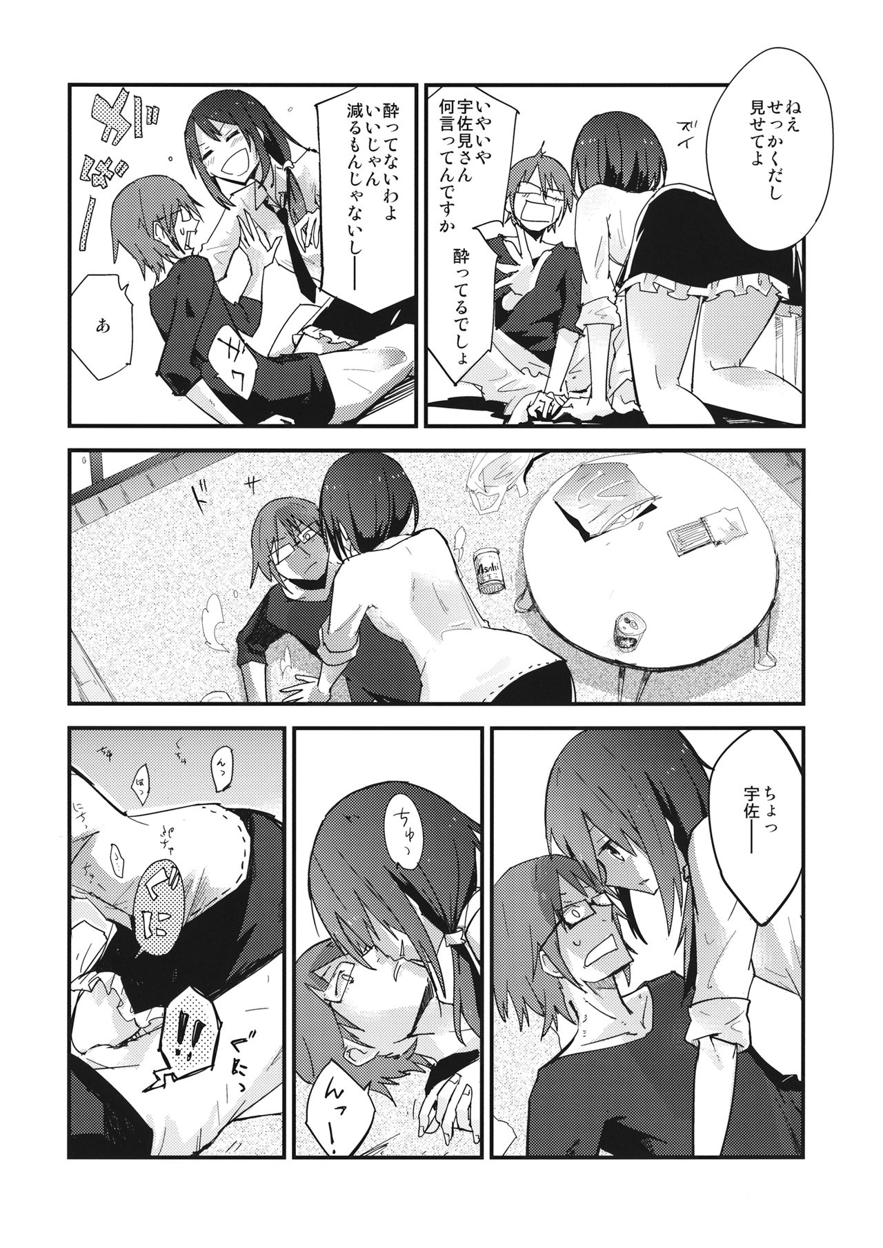 (Reitaisai 13) [Denpaesidan (Shiroshi)] Himitsu no. (Touhou Project) page 7 full