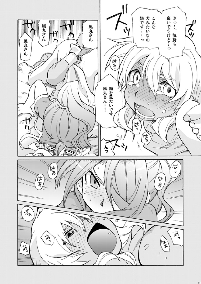 [M Kichiheya (Uchida Junta)] Soccerbu to Rikujoubu (Inazuma Eleven) page 11 full