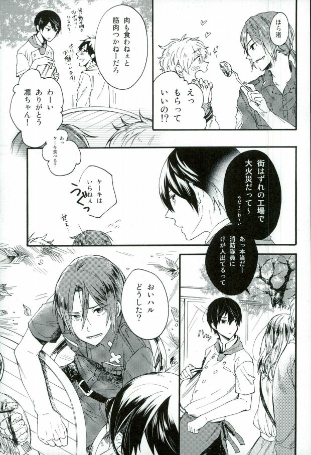 (C87) [Yu-cho (Pal)] HAPPY LOVER (Free!) page 12 full