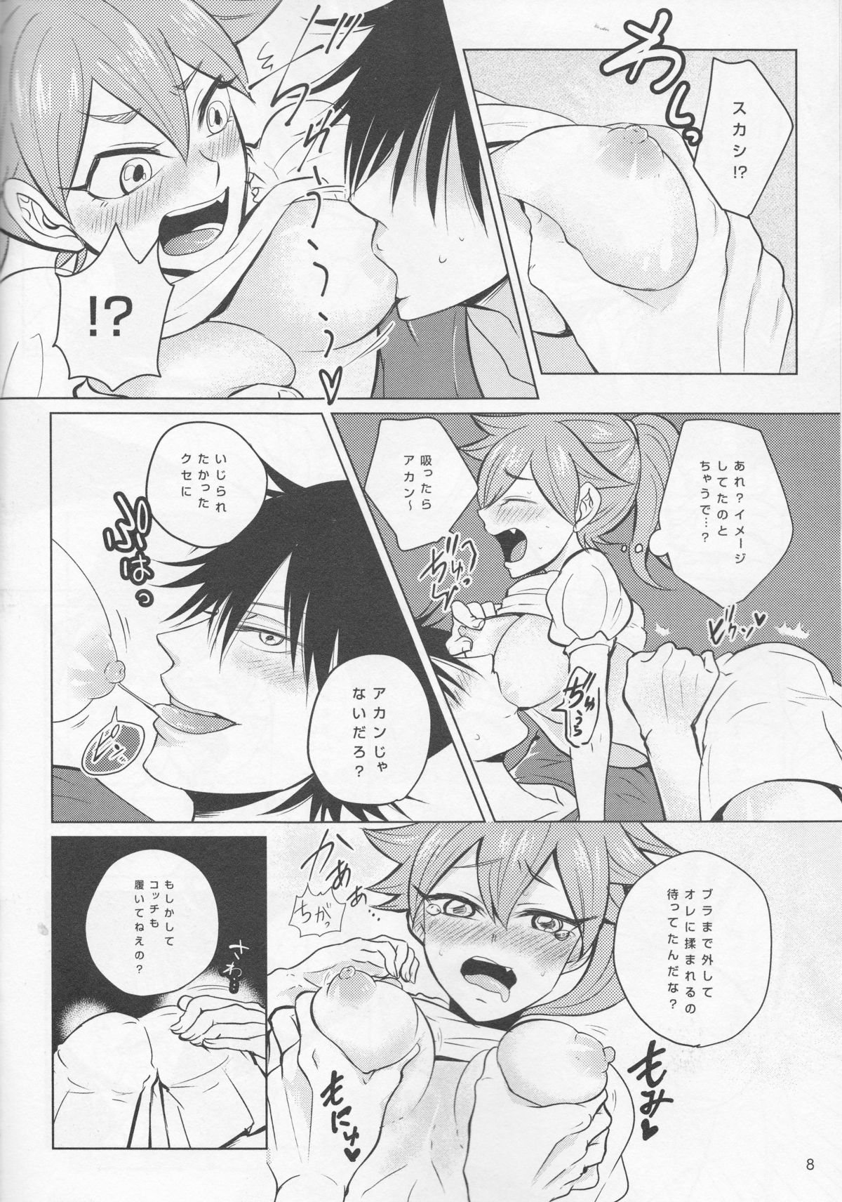 (SUPER24) [Sekichou (Yuzuki Rin)] boy meets OPI (Yowamushi Pedal) page 8 full
